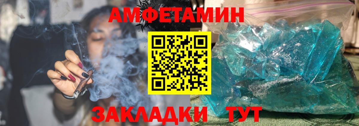 Амфетамин 98%  Вход с VPN  АМФЕТАМИН  Кандалакша 