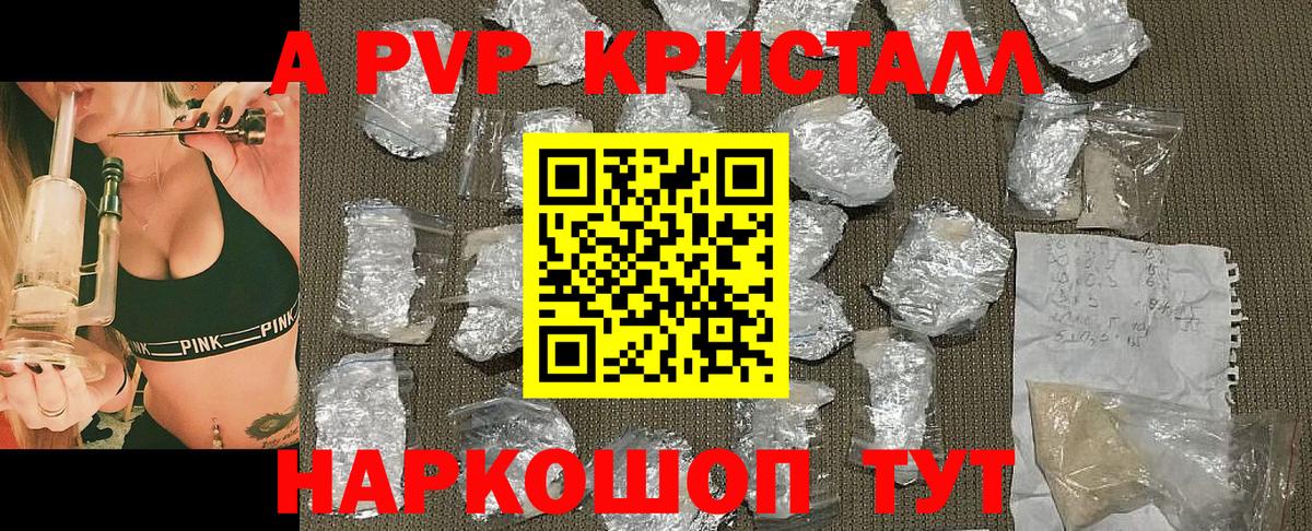 Alpha PVP крисы CK  Вход с VPN  Кандалакша 