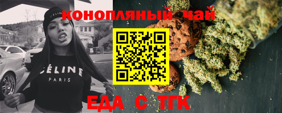Кандалакша  Еда ТГК марихуана  Вход с VPN 