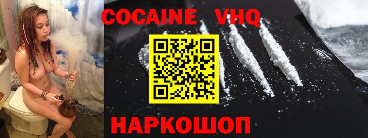 наркота  КОКАИН 97%  Вход с VPN  COCAIN Боливия  Кандалакша 