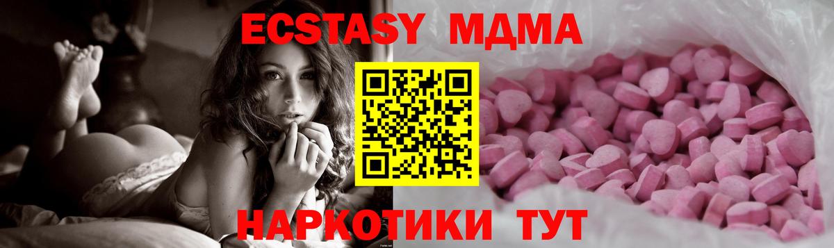 Экстази круглые  ЭКСТАЗИ XTC  OMG зеркало  Кандалакша  Вход с VPN 