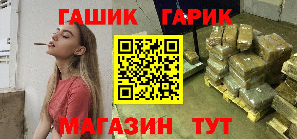 Гашиш убойный  Вход с VPN  ГАШ  ГАШИШ AMNESIA HAZE  Кандалакша 