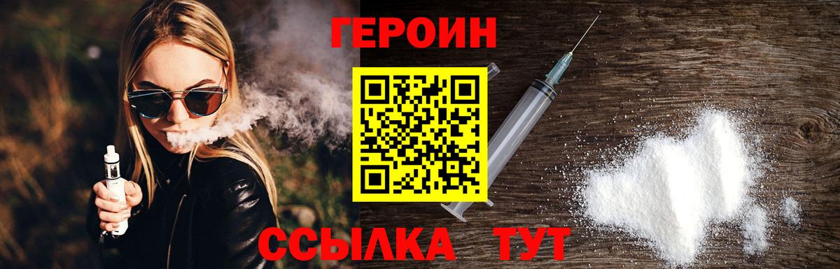 ГЕРОИН Heroin Кандалакша