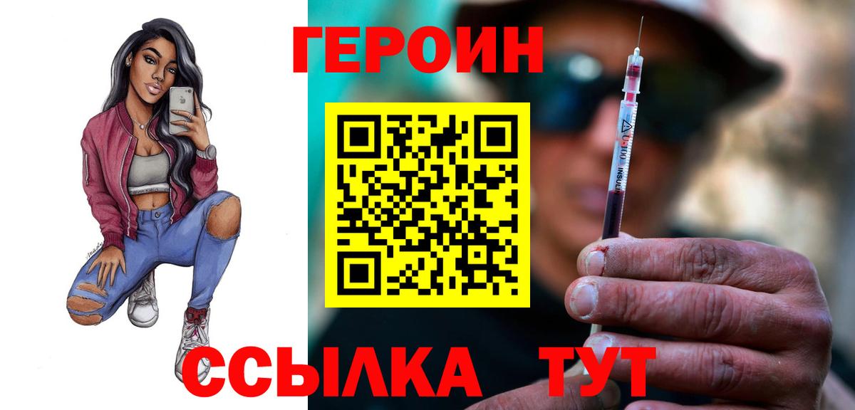 Кандалакша  Героин  Вход с VPN  ГЕРОИН белый 