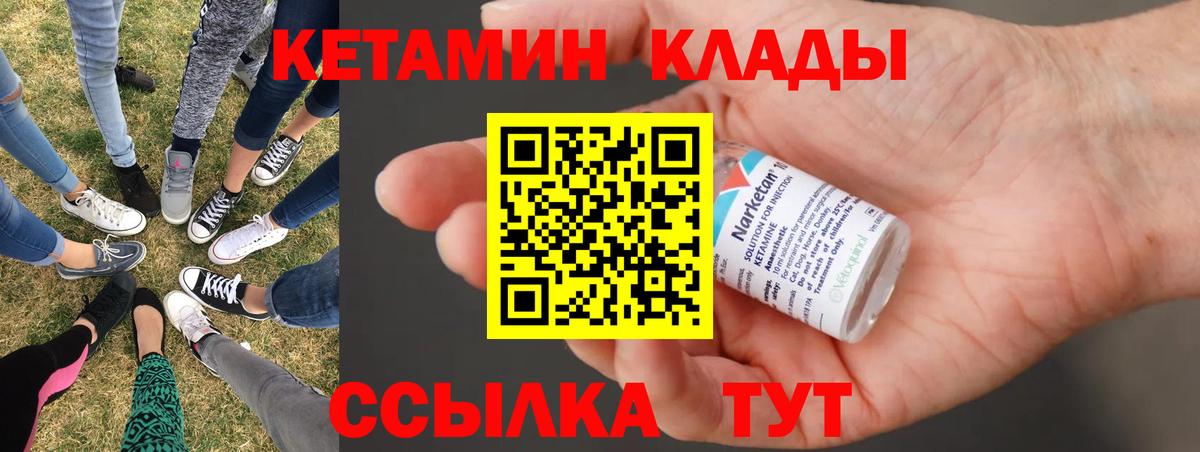 Кандалакша  КЕТАМИН ketamine  Вход с VPN  КЕТАМИН VHQ 