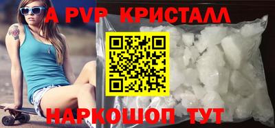 а пвп мука Краснокаменск