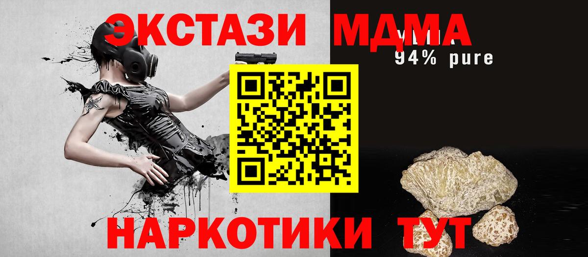 Кандалакша  MDMA молли  Вход с VPN  МДМА  MDMA Molly 