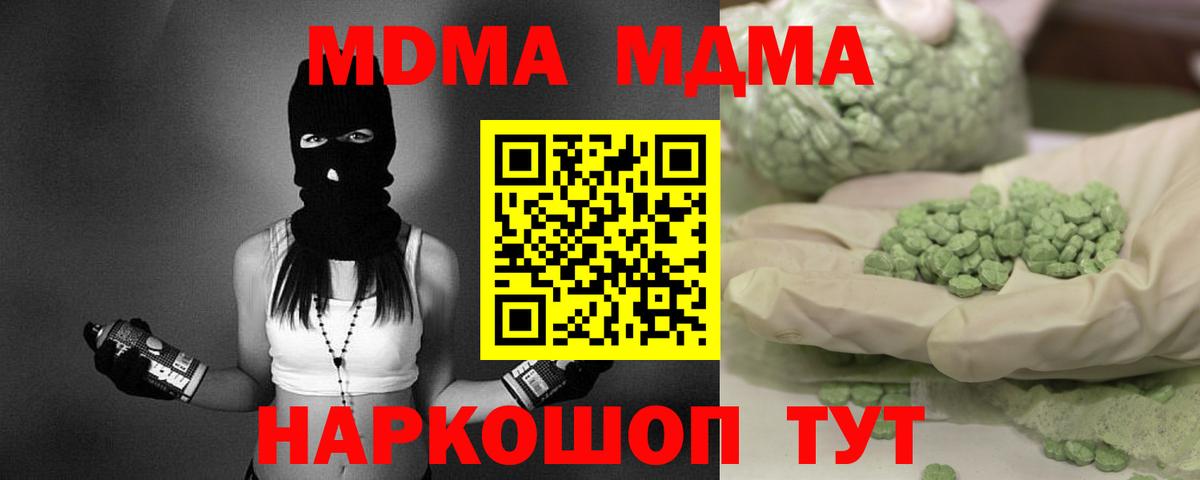 МДМА молли Кандалакша