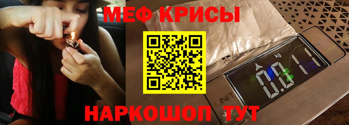 МЕФ  Мефедрон VHQ  даркнет сайт  Мефедрон  Кандалакша  Вход с VPN 