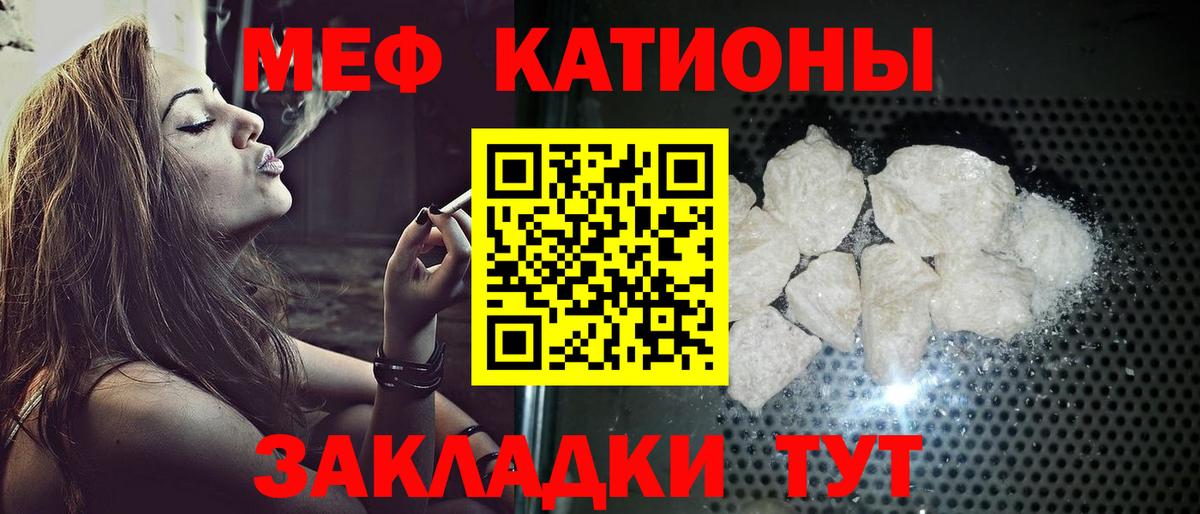 Меф мяу мяу мука Кандалакша