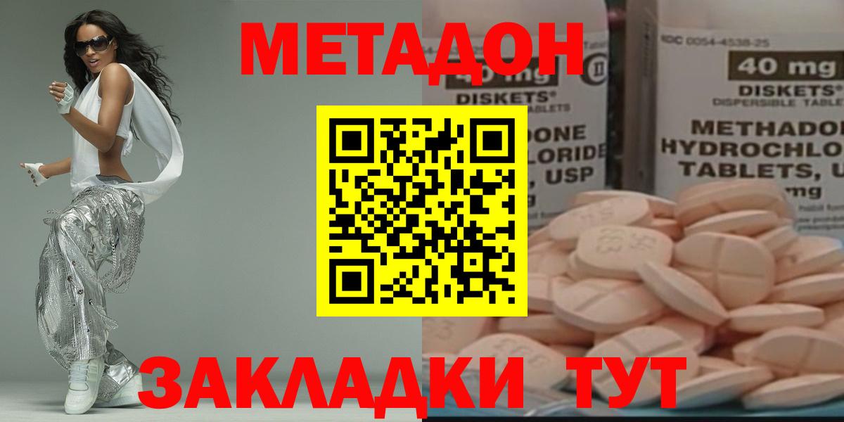 Метадон кристалл Кандалакша