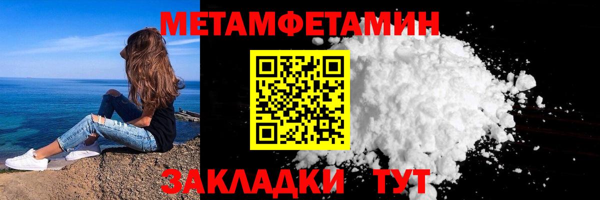 МЕТАМФЕТАМИН мет  Вход с VPN  Кандалакша 