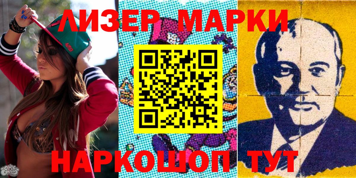 Марки N-bome 1500мкг  Марки NBOMe  Вход с VPN  Кандалакша  Марки N-bome 1500мкг 